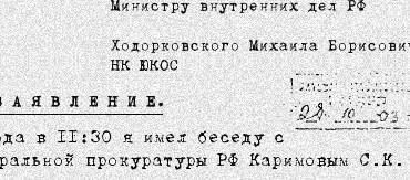заявление типа